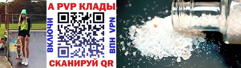 купить  цена  Алексин  ссылка на мегу зеркало  Alpha-PVP мука 