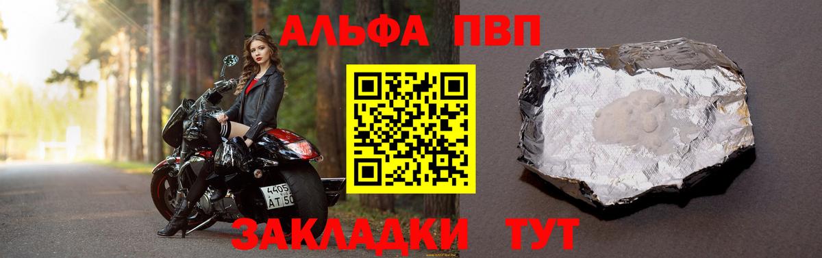 A PVP кристаллы Алексин