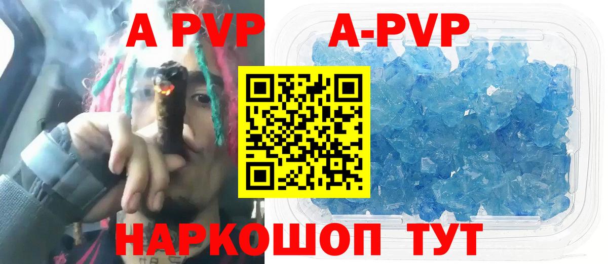 Алексин  A-PVP VHQ  Alpha-PVP мука  Alfa_PVP  APVP крисы CK  Вход с VPN 