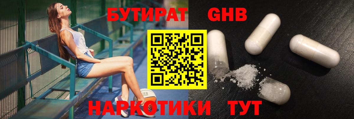 Алексин  Бутират вода  Вход с VPN 