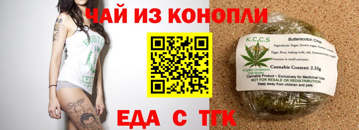 Cannafood конопля  Вход с VPN  Алексин 