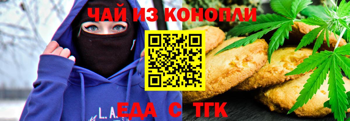 Canna-Cookies конопля Алексин