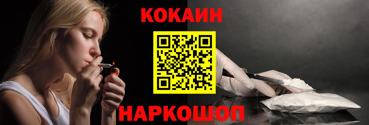 хочу   КОКАИН 97%  Кокаин  Вход с VPN  Алексин 