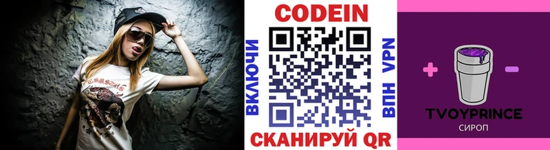 Codein Purple Drank  hydra рабочий сайт  Алексин 