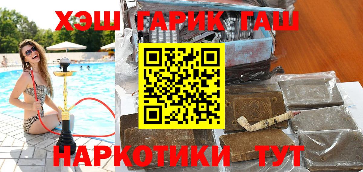 ГАШИШ гарик  Вход с VPN  ГАШИШ  Алексин  ГАШ VHQ 