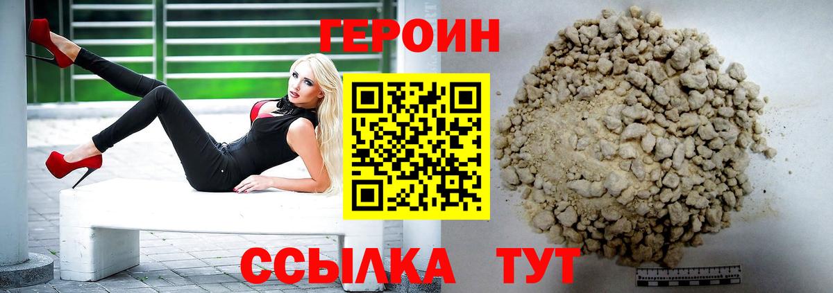 Алексин  Героин белый  ГЕРОИН  Вход с VPN 