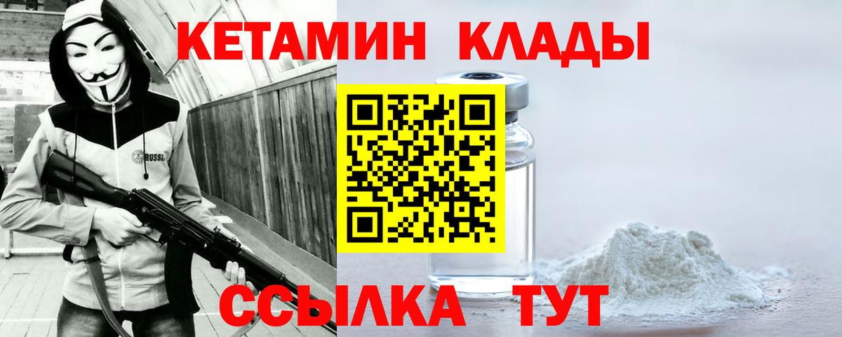 Алексин  КЕТАМИН VHQ  Вход с VPN 