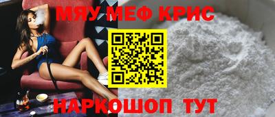 метамфетамин Абакан