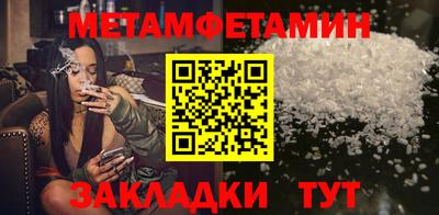 метамфетамин Абакан