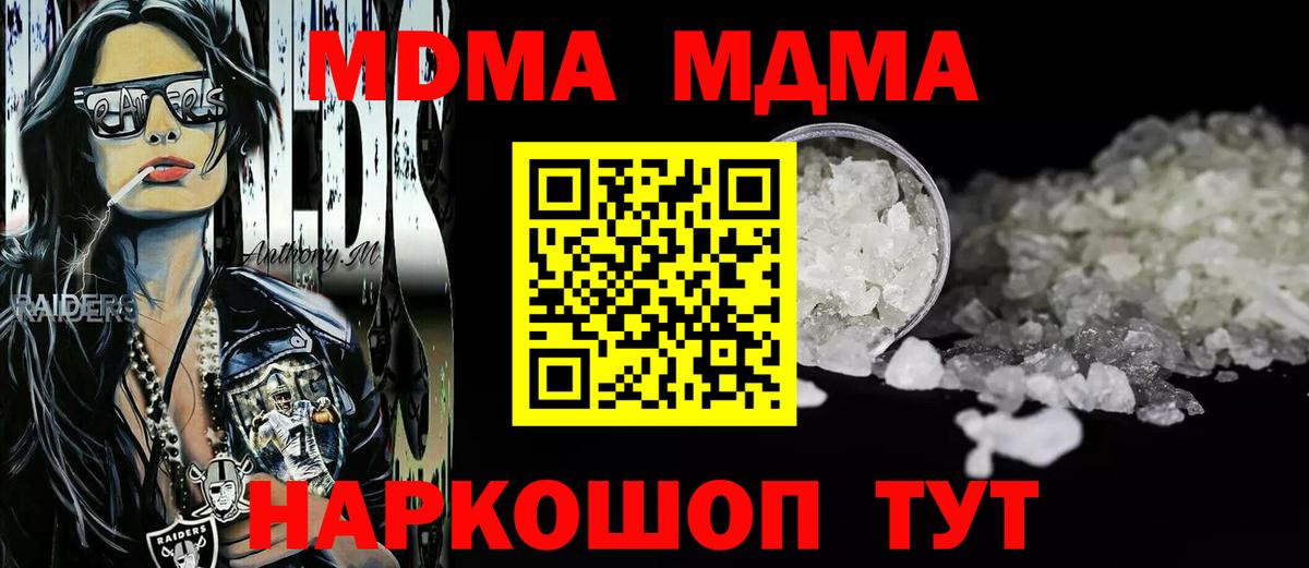 Алексин  МДМА  Вход с VPN  МДМА crystal 