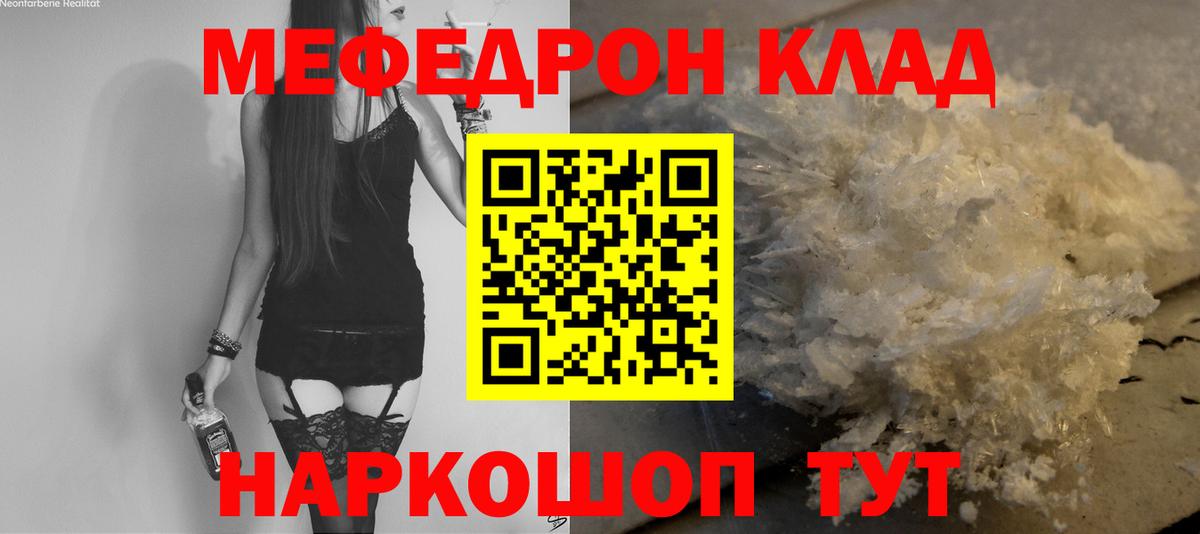МЕФ  Вход с VPN  МЕФ  МЯУ-МЯУ мяу мяу  Алексин  МЯУ-МЯУ VHQ 