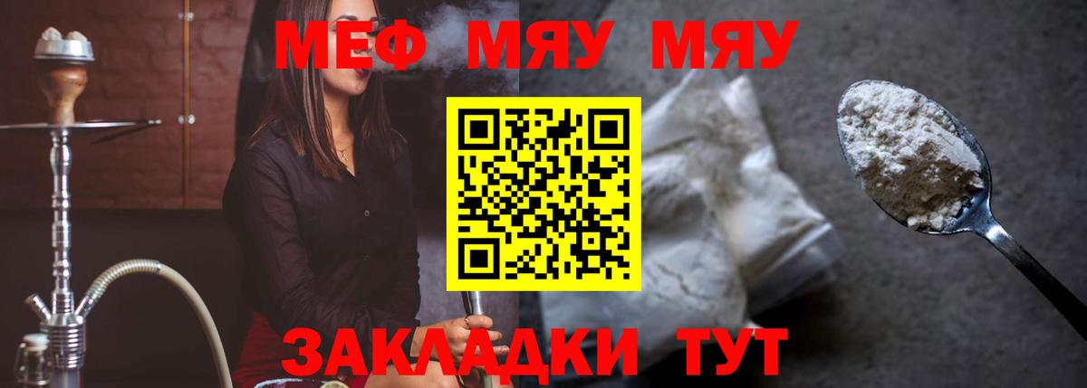 Меф мука Алексин