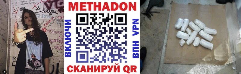 Метадон белоснежный  Алексин 