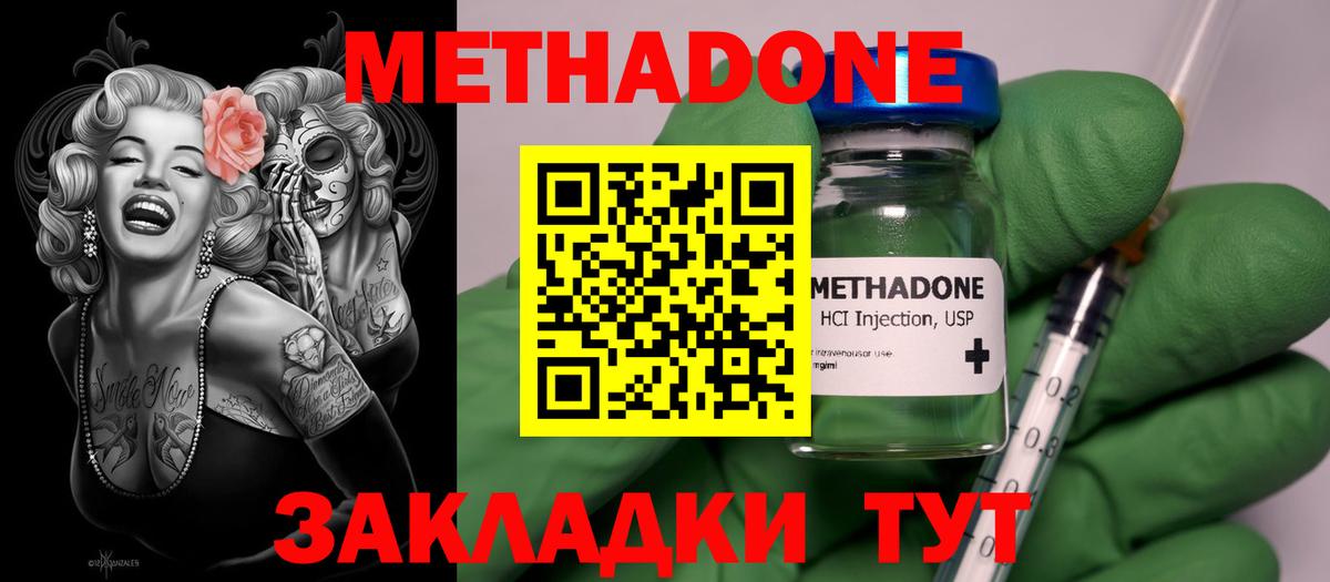 это какой сайт  Вход с VPN  Алексин  МЕТАДОН кристалл 