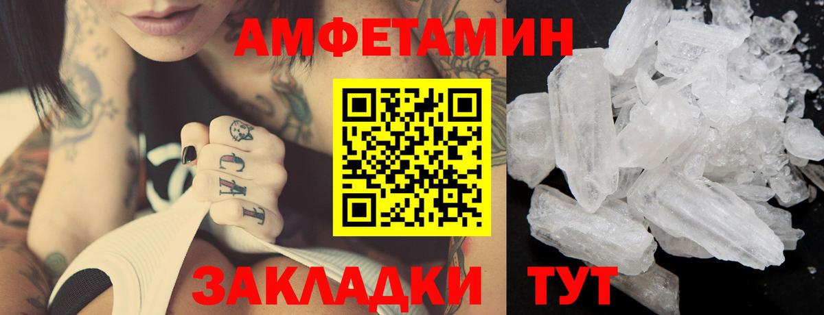 Первитин  Метамфетамин кристалл  Метамфетамин кристалл  Вход с VPN  Алексин 
