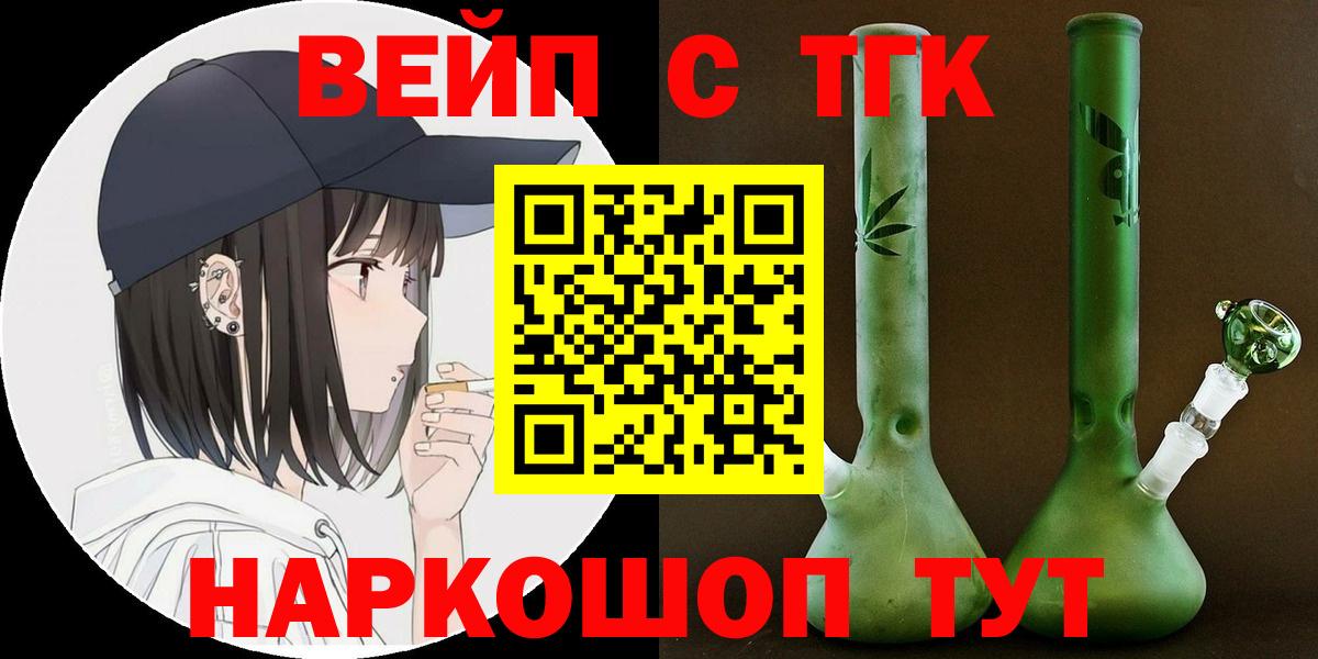 ТГК THC oil  Дистиллят ТГК жижа  Алексин  Вход с VPN 