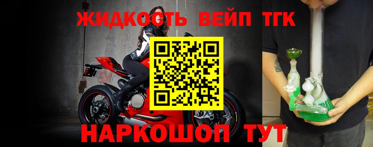 ТГК концентрат Алексин
